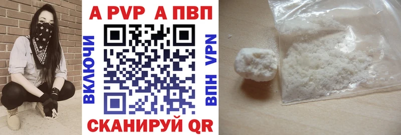 A-PVP VHQ  Купить где  Новозыбков 