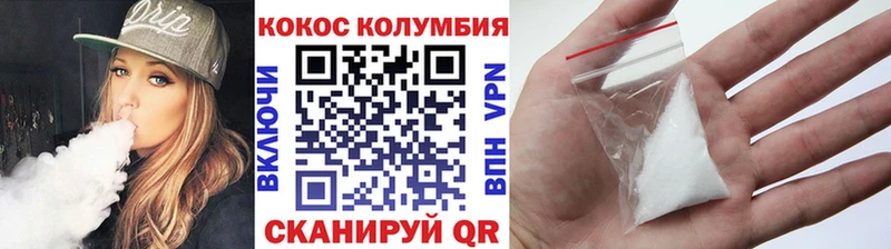 Кокаин 97% Новозыбков