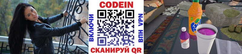 Купить закладки  Новозыбков  Кодеин напиток Lean (лин) 