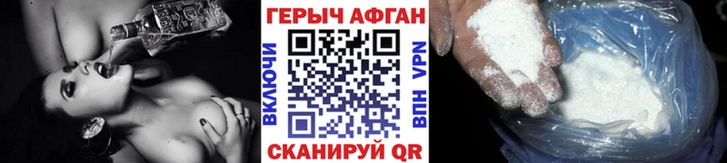 ГЕРОИН Афган  Купить  Новозыбков 