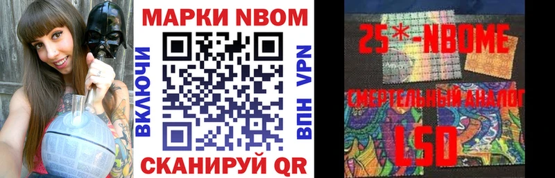 Купить  Новозыбков  Марки NBOMe 1500мкг 